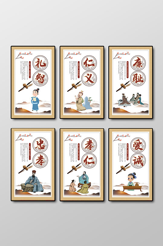 儒家文化道德教育六件套