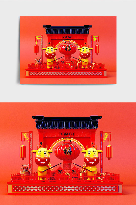 C4D卡通2021新年国风创意场景效果-众图网