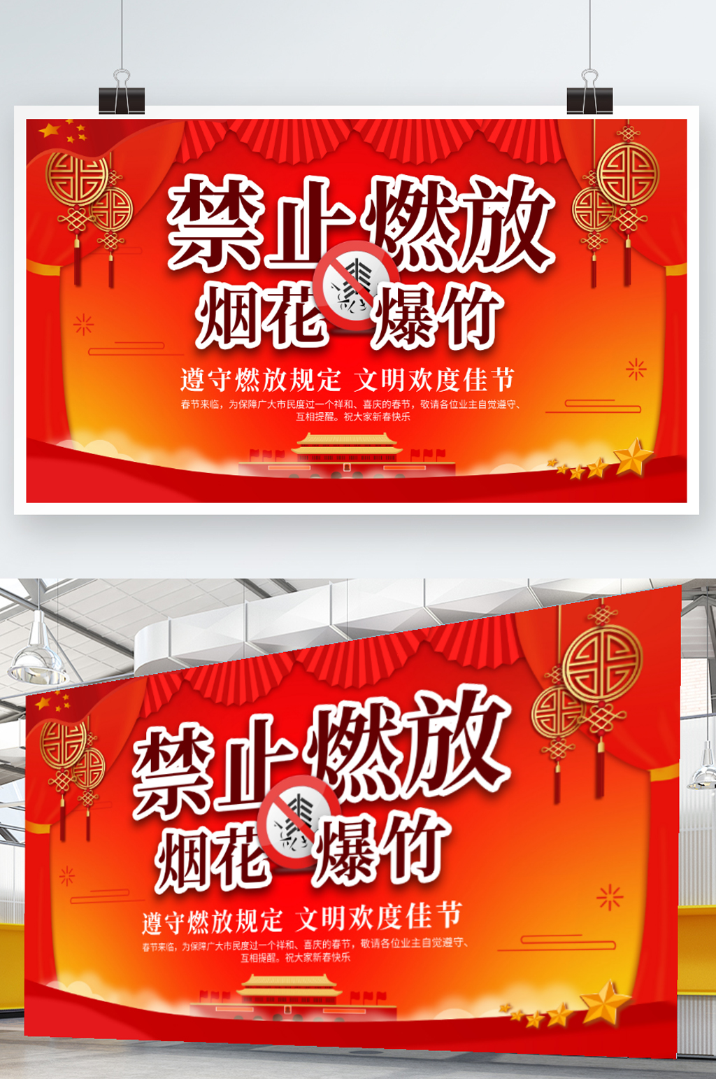 2021牛年新年社区禁止燃放烟花爆竹素材