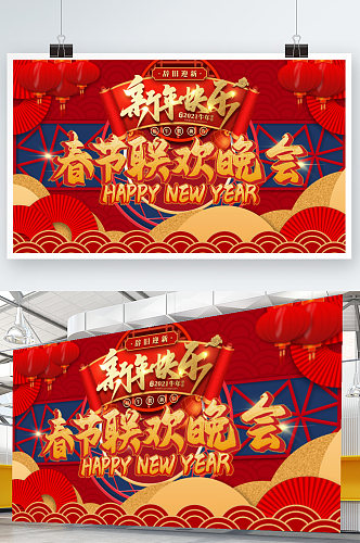 中国风2021牛年春节联欢晚会背景展板