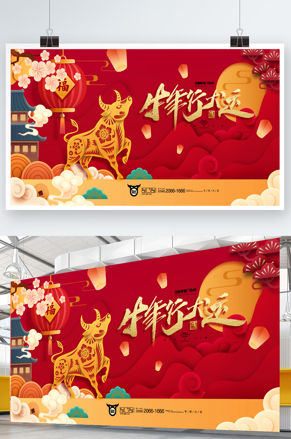红色2021牛年新年剪纸春节年会展板素材