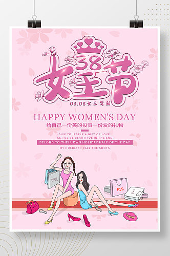 粉色温馨38女王节海报