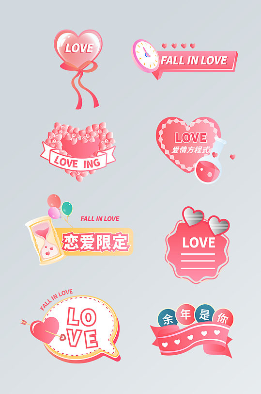 爱心情人节手举牌矢量装饰