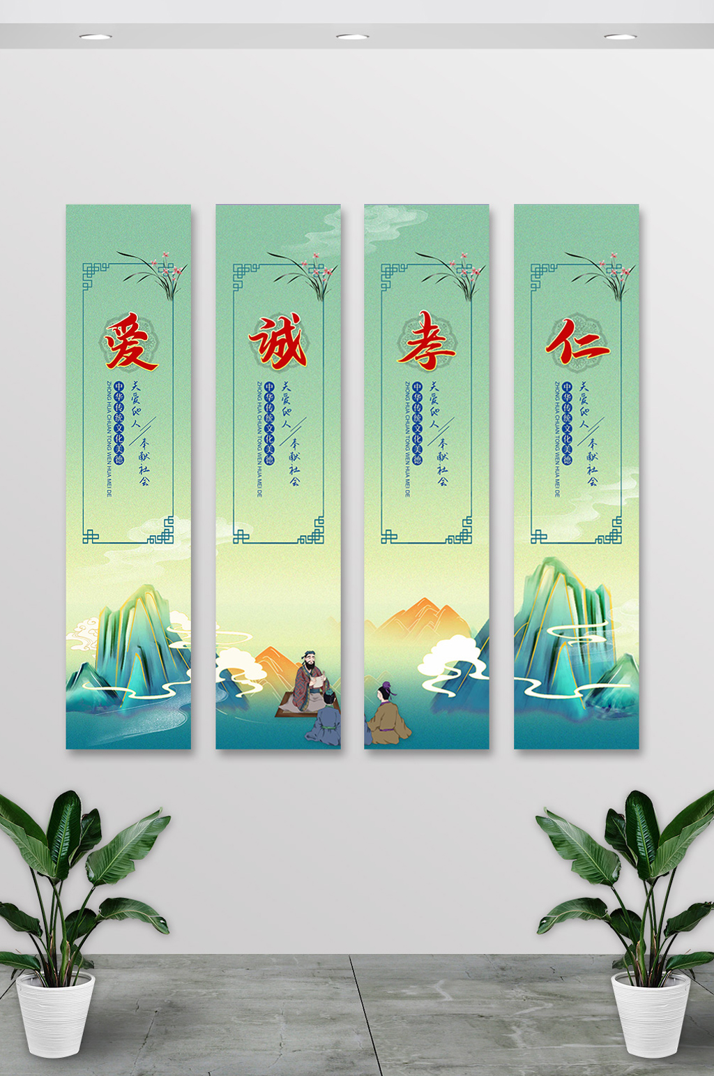 中国传统文化道德挂画展板素材