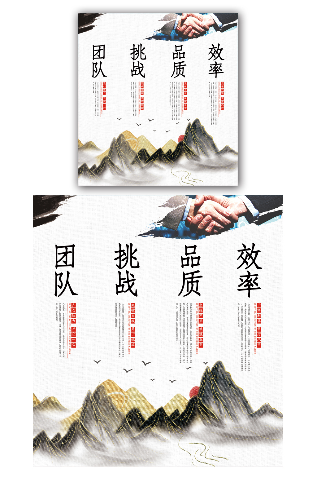 大气中国风办公室挂画素材