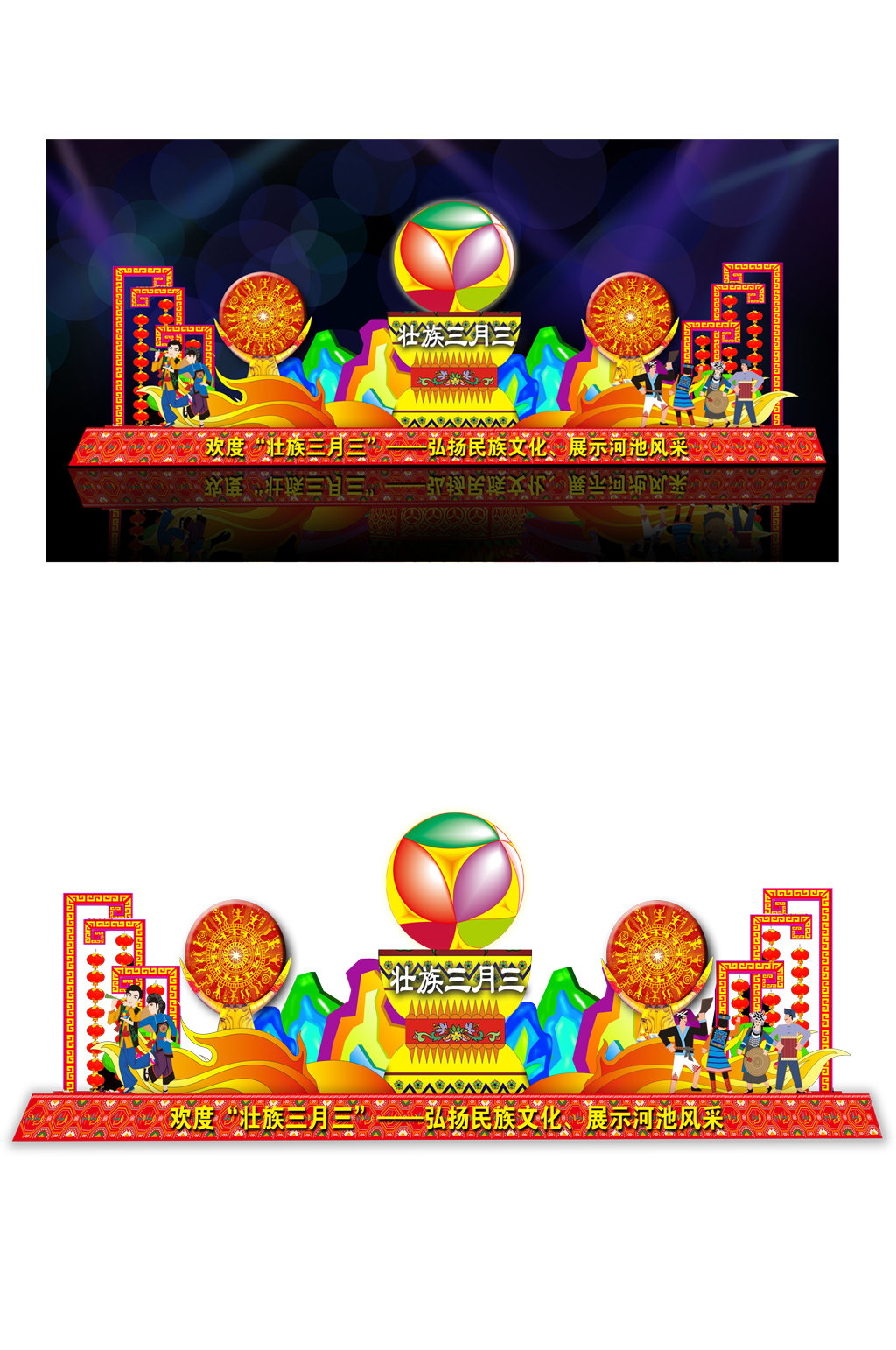 广西壮族三月三歌圩节民歌节花灯造型舞台美陈素材