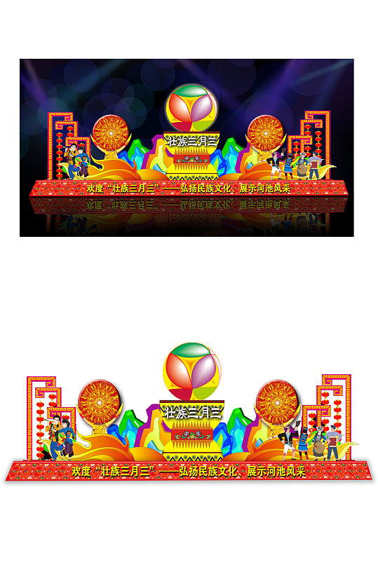 广西壮族三月三歌圩节民歌节花灯造型舞台美陈
