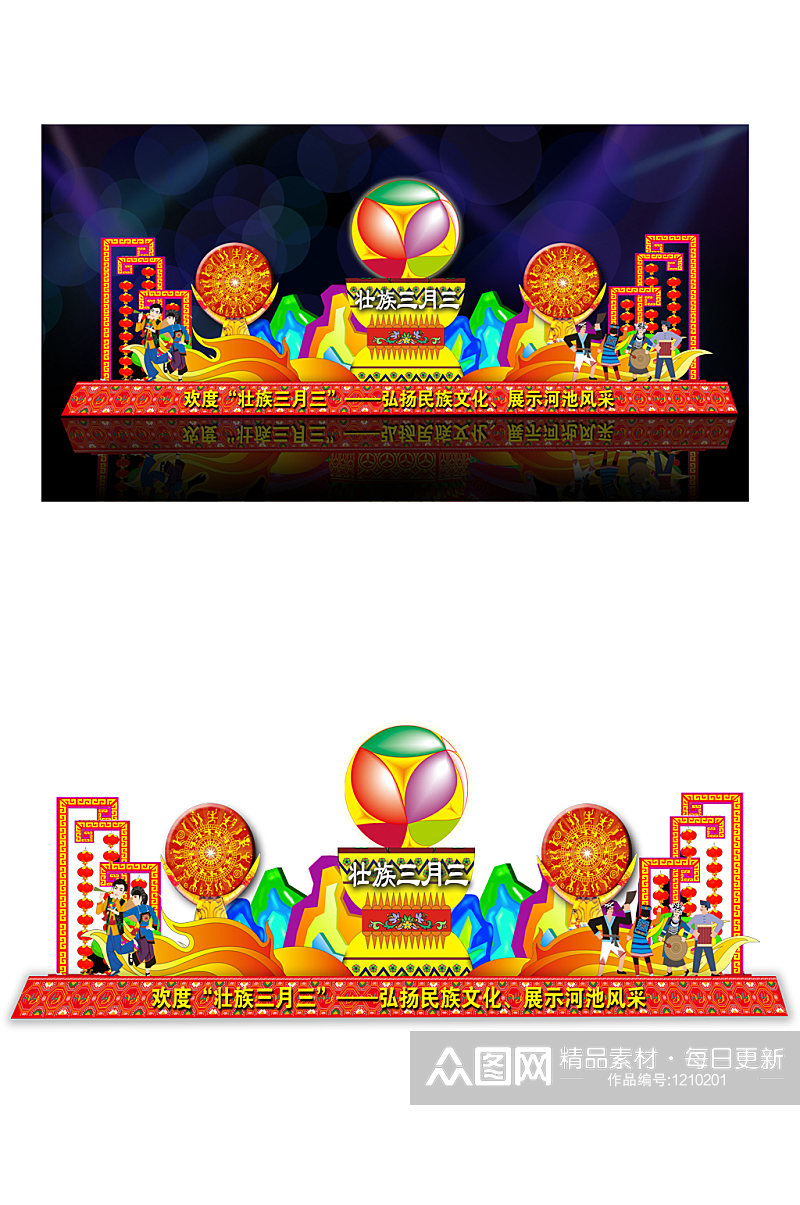 广西壮族三月三歌圩节民歌节花灯造型舞台美陈素材