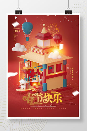 原创C4D牛年复古春节快乐节日宣传海报
