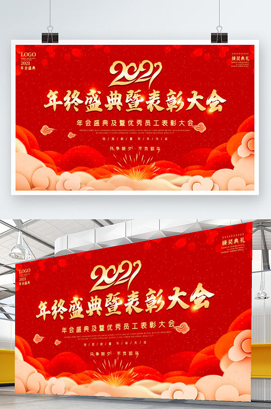 春节海报牛年展板新年迎新跨年传统节日除夕
