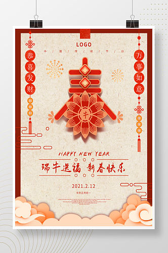 中国风喜庆新年春节年俗宣传海报
