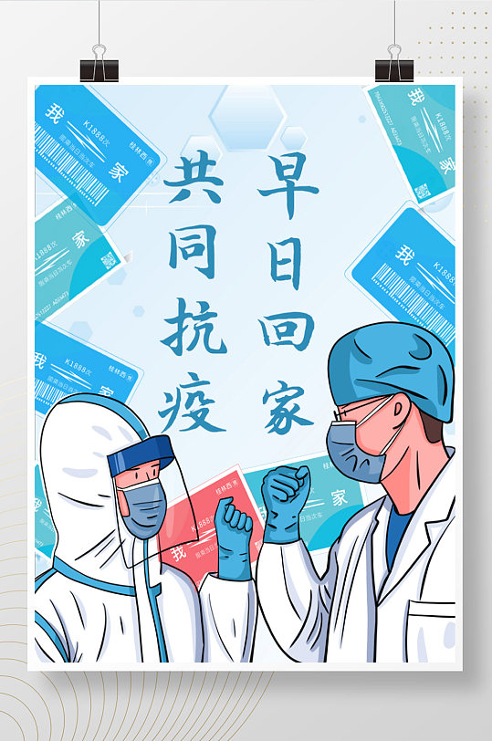 医护抗疫海报图片-医护抗疫海报设计素材-医护抗疫海报模板下载