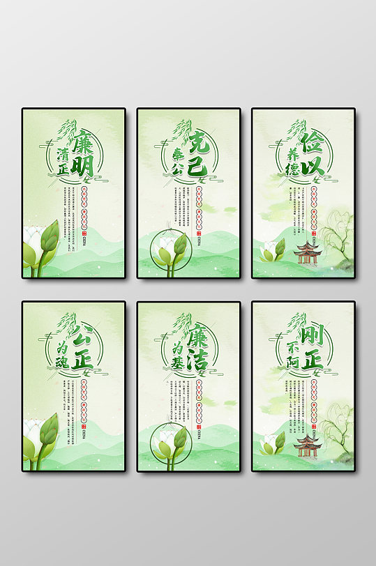 高端大气廉政展板六件套