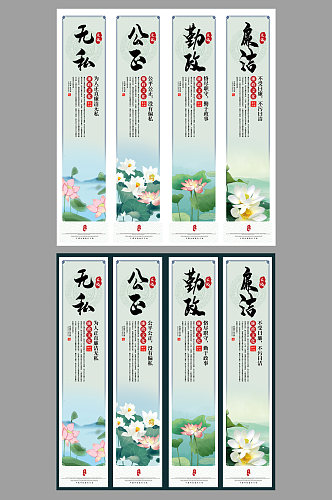中国传统廉政文化四件套挂画设计