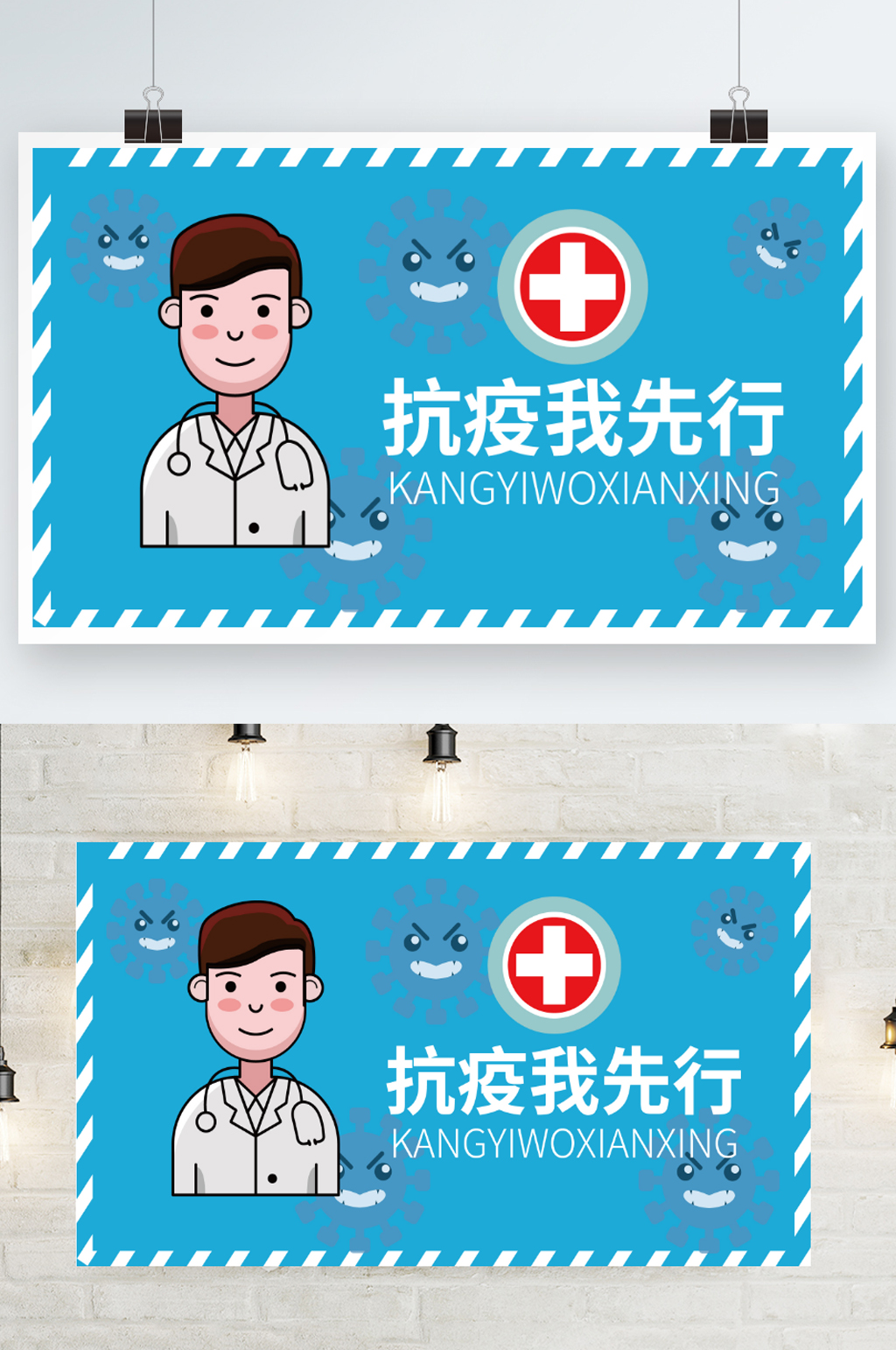 医生抗击疫情海报素材