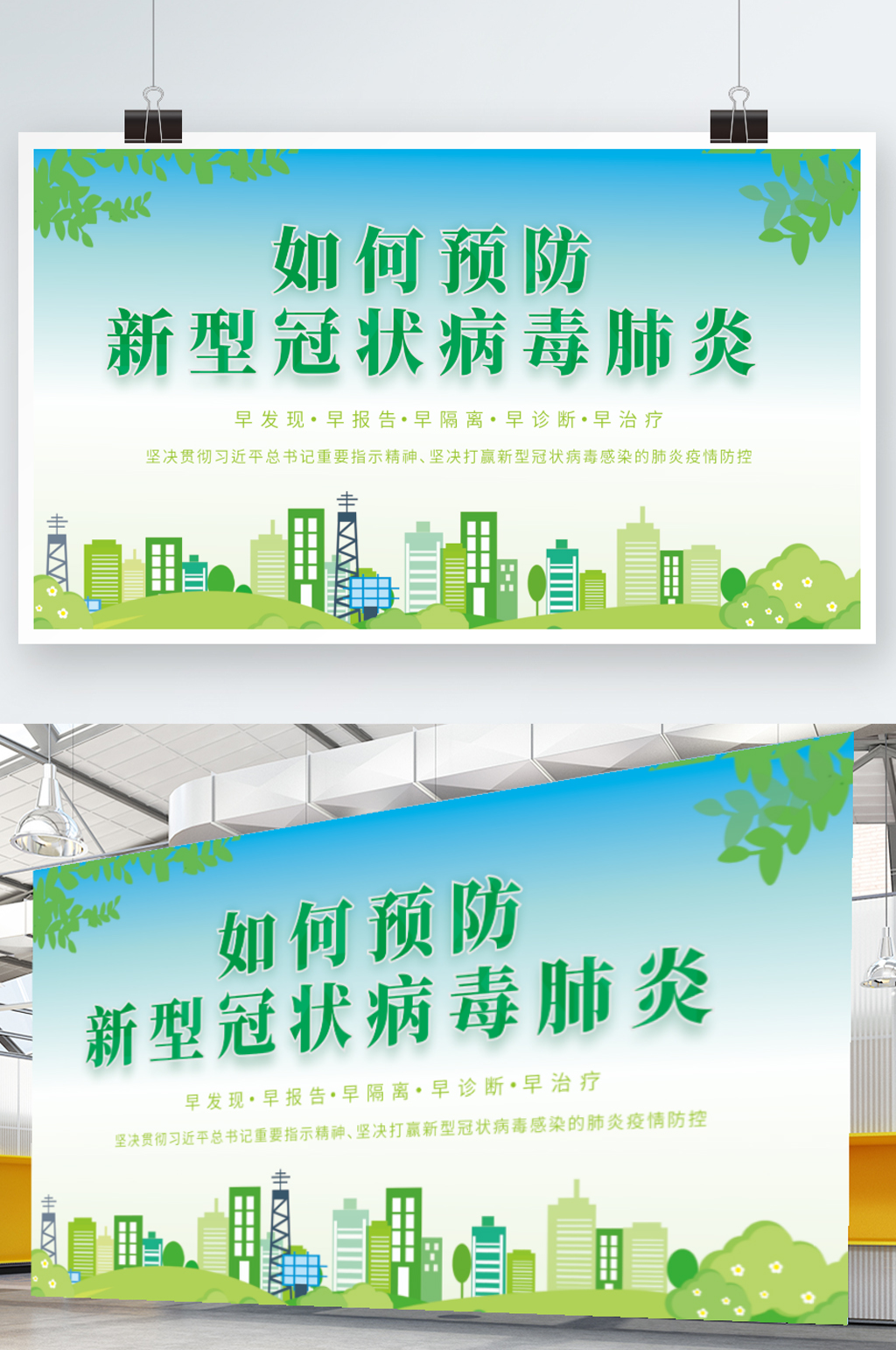 如何预防新型冠状病毒肺炎素材