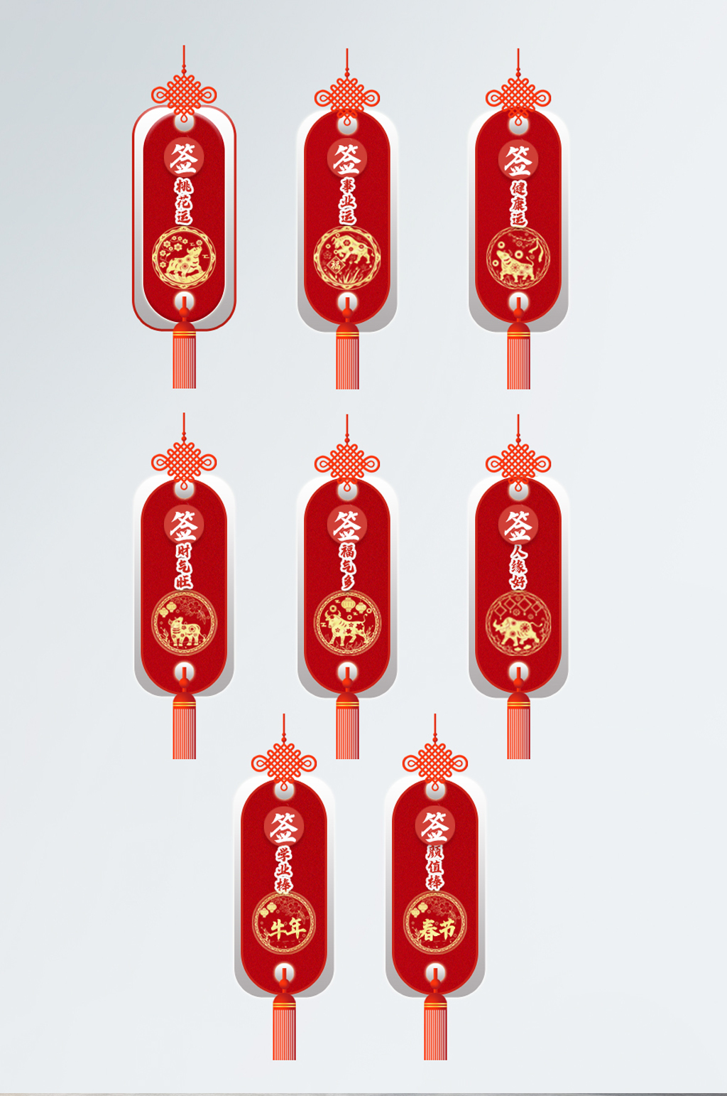牛年中国结好运签素材