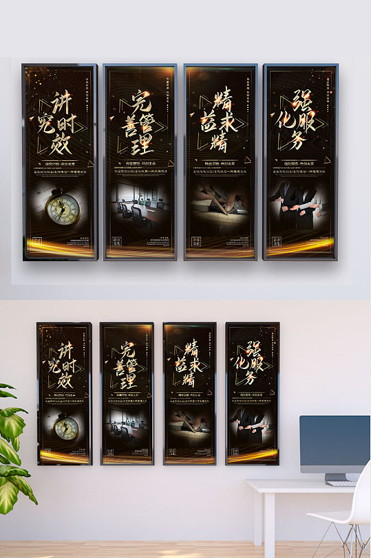 黑金簡(jiǎn)約企業(yè)文化宣傳系列展板
