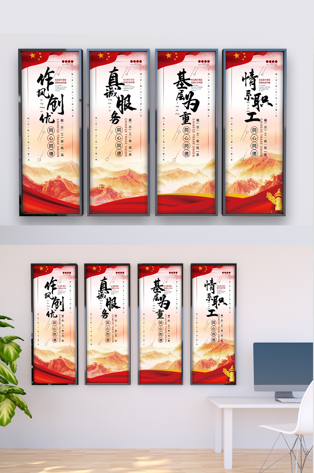 工会系列展板党建系列展板海报挂图素材