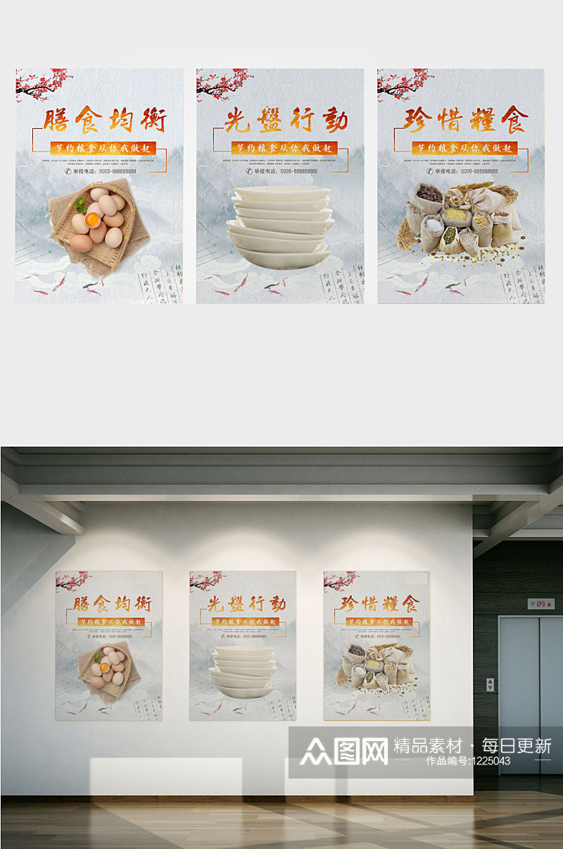 中国风食堂文化系列展板素材