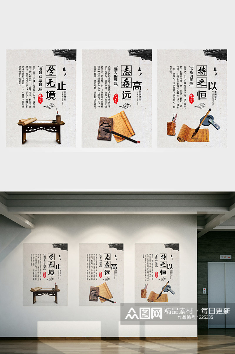 中国风校园文化系列展板素材
