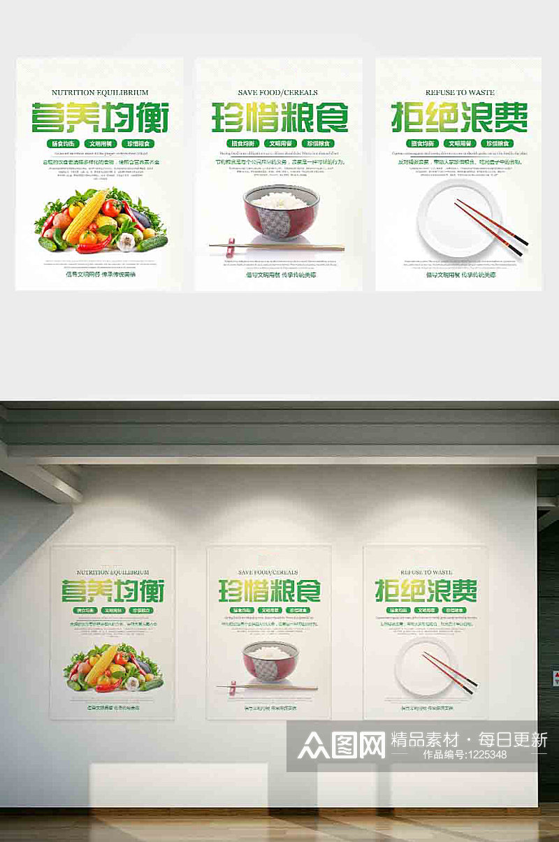 食堂文化系列海报展板素材