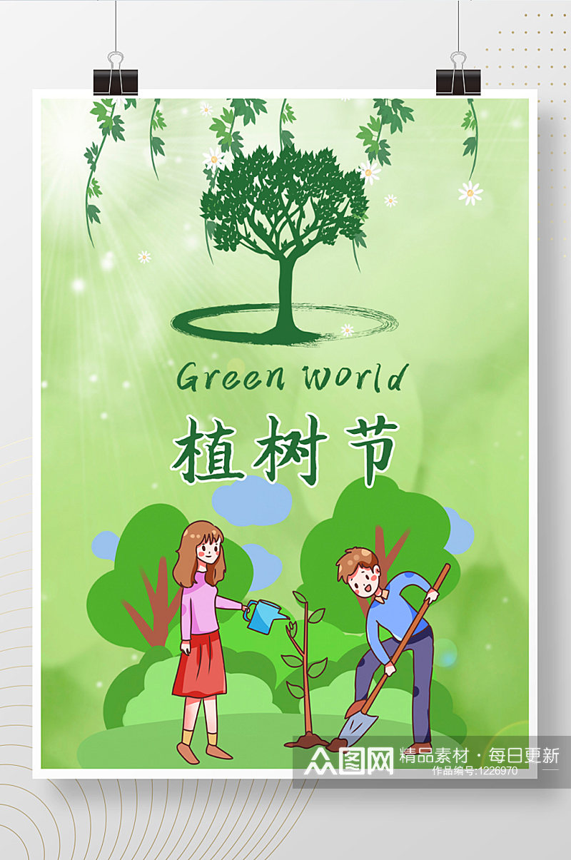 绿色小清新梦幻发芽广告背景植树节素材