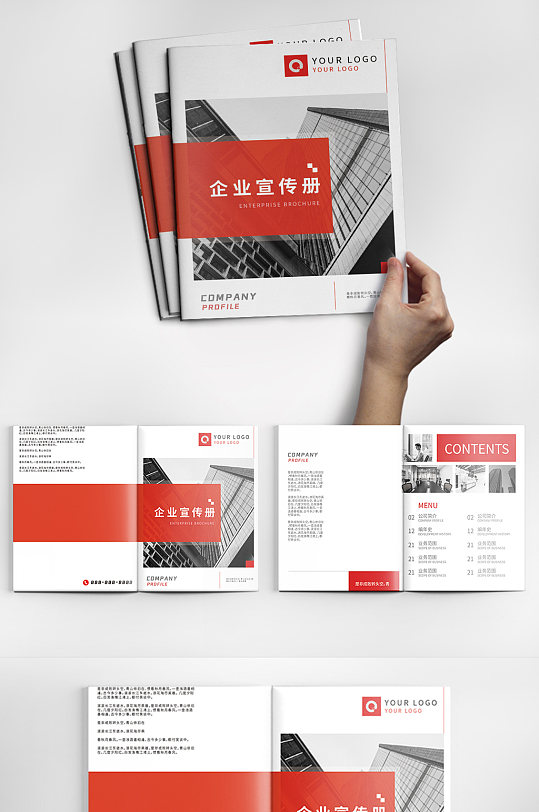 红色几何图形简约商务风格企业画册设计