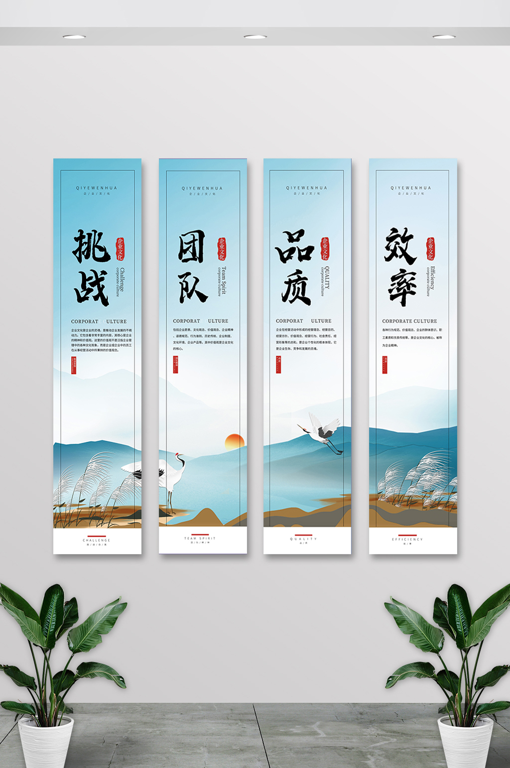 简约中国风企业口号挂画素材