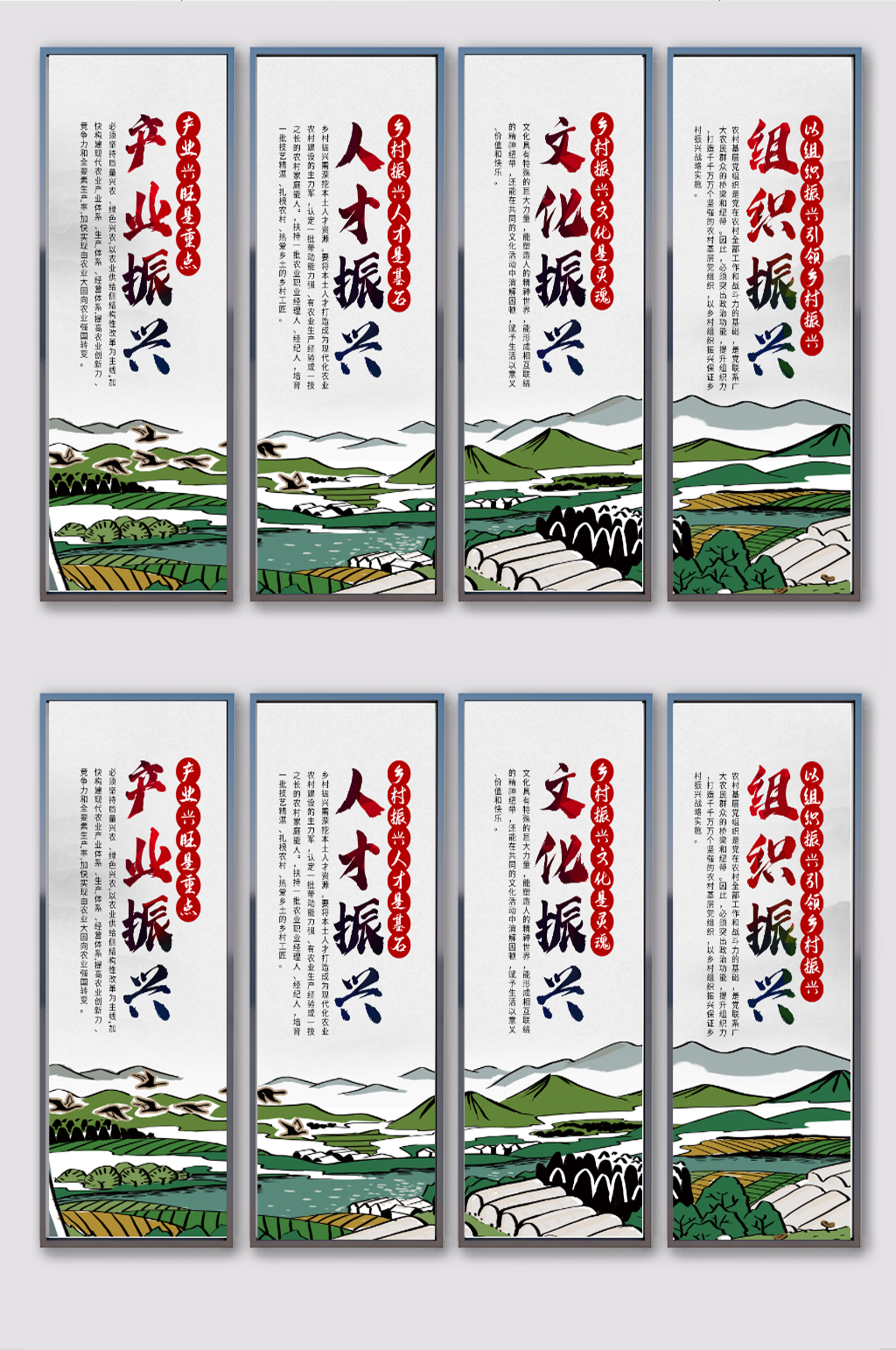 中国风水墨风简约乡村振兴展板挂画素材