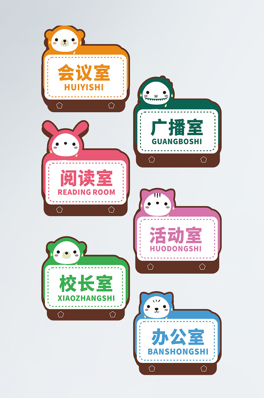 矢量学校园地门牌教育幼儿园标志素材