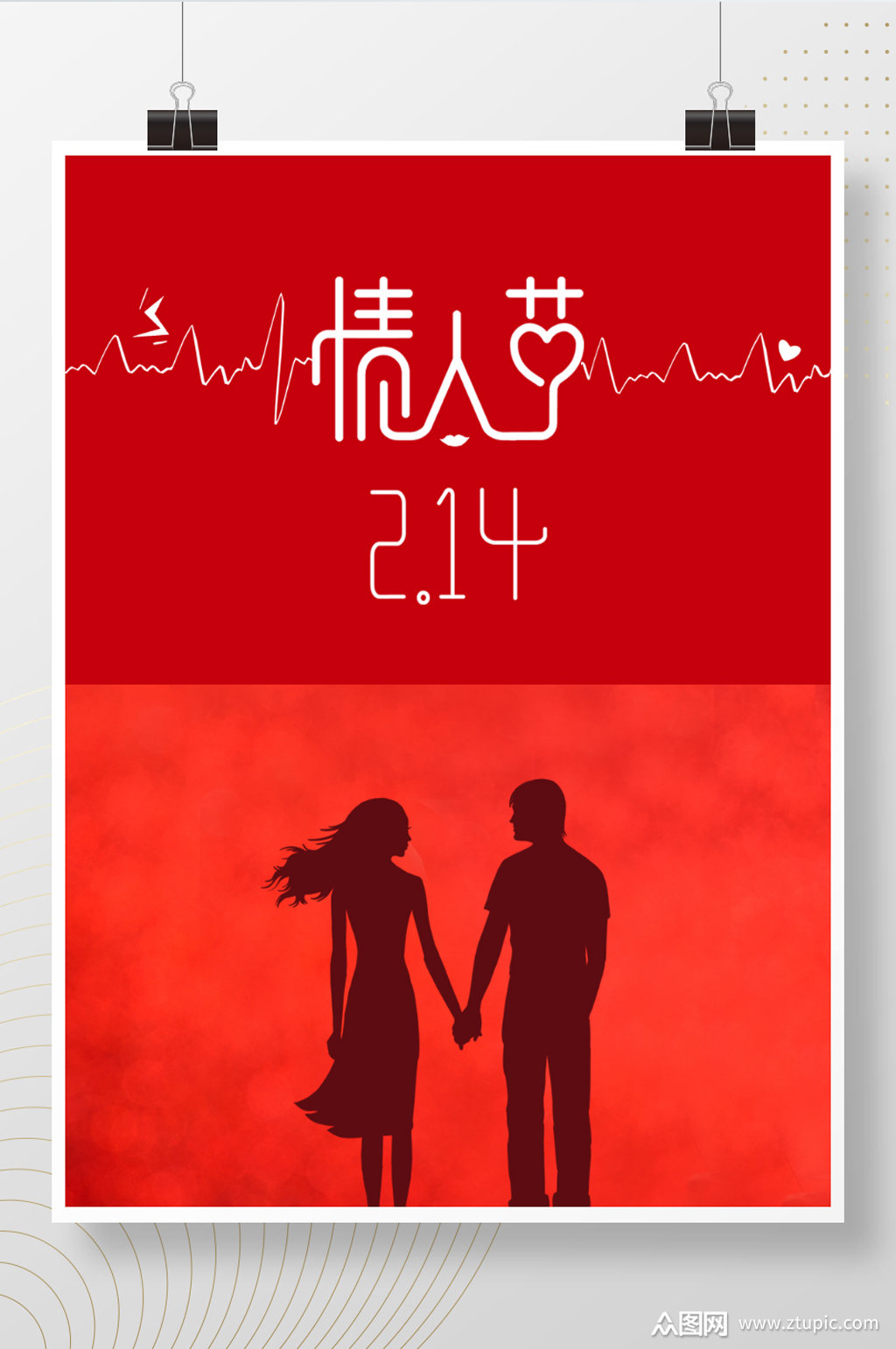 214情人节海报