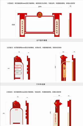 党员活动室导视标识设计