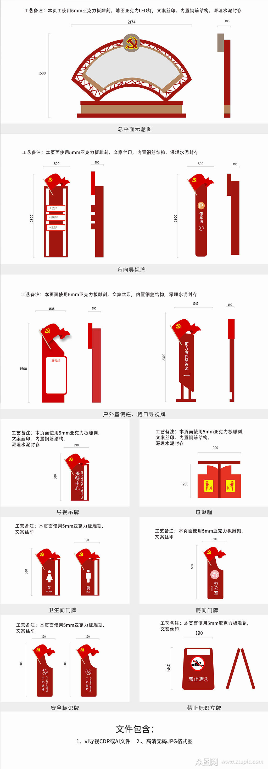 社区党员活动室门牌科室牌设计
