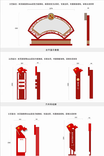 社区党员活动室门牌科室牌设计