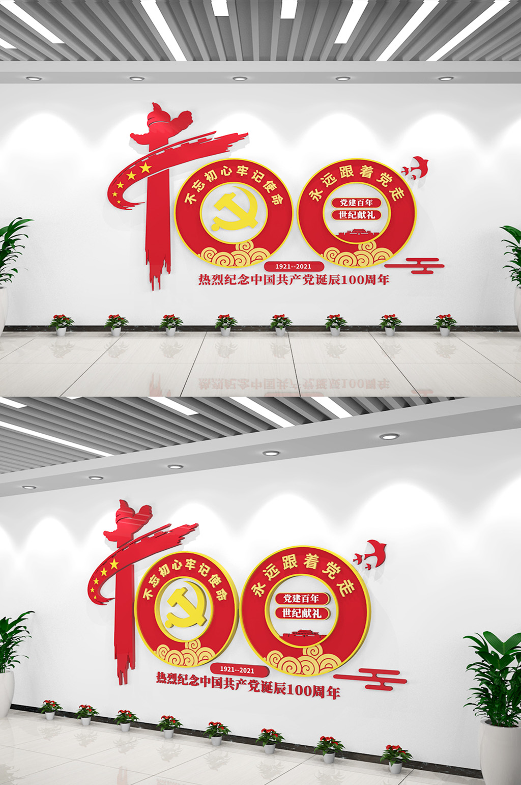 中国共产党建党100周年文化墙素材