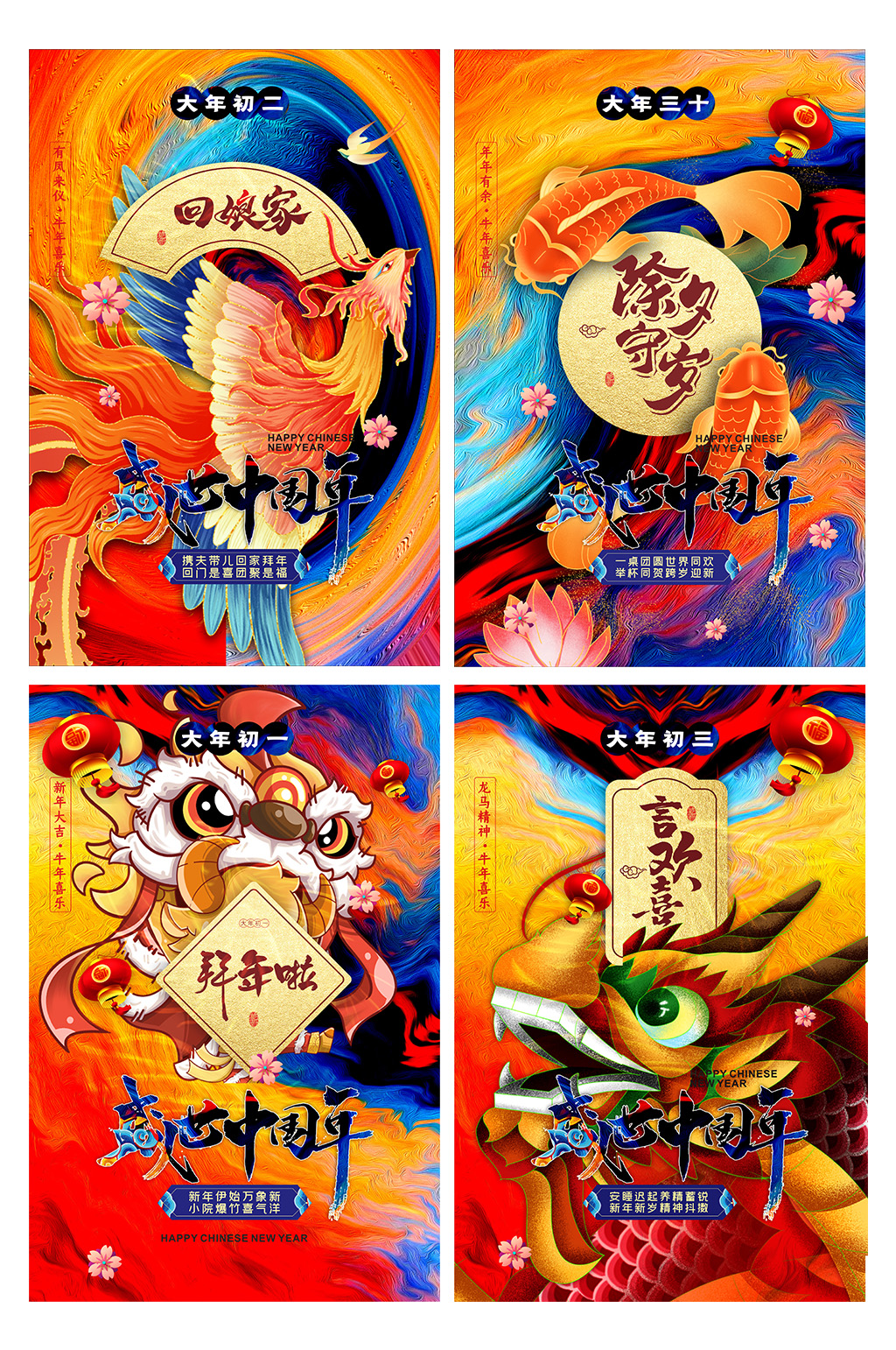 鎏金创意2021牛年春节除夕大年系列海报素材