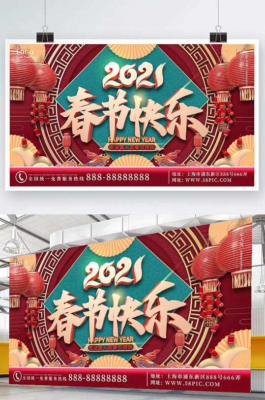 原创红色新年中国风牛年春节快乐展板展架