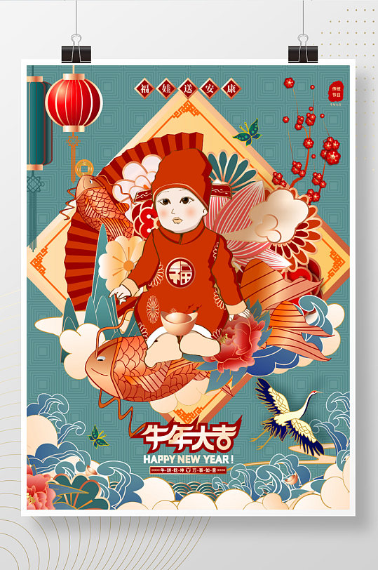 原创国潮风2021牛年春节年画娃娃海报