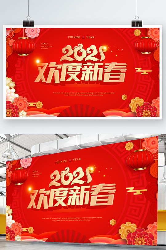 红色喜庆2021牛年春节快乐展板