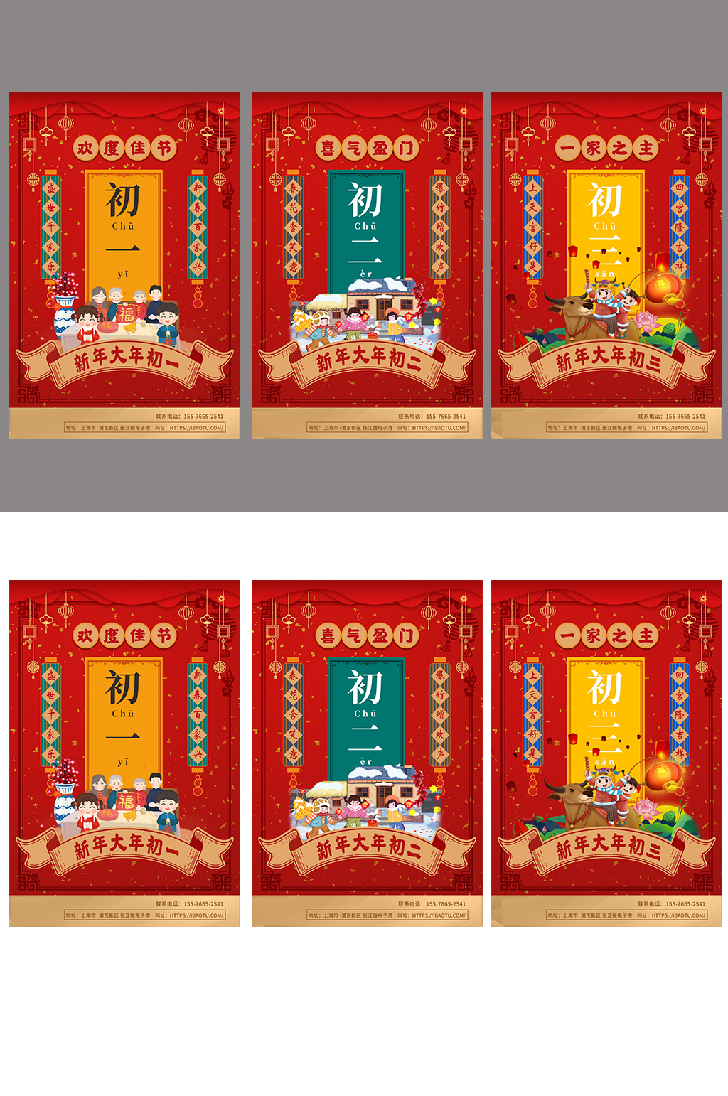 复古风新年过年大年系列海报素材