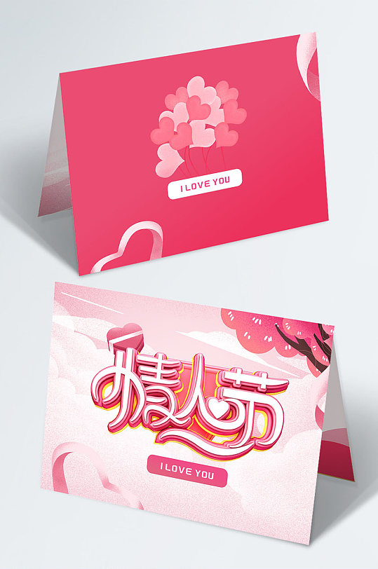 情人节电子贺卡图片-情人节电子贺卡设计素材-情人节电子贺卡模板下载