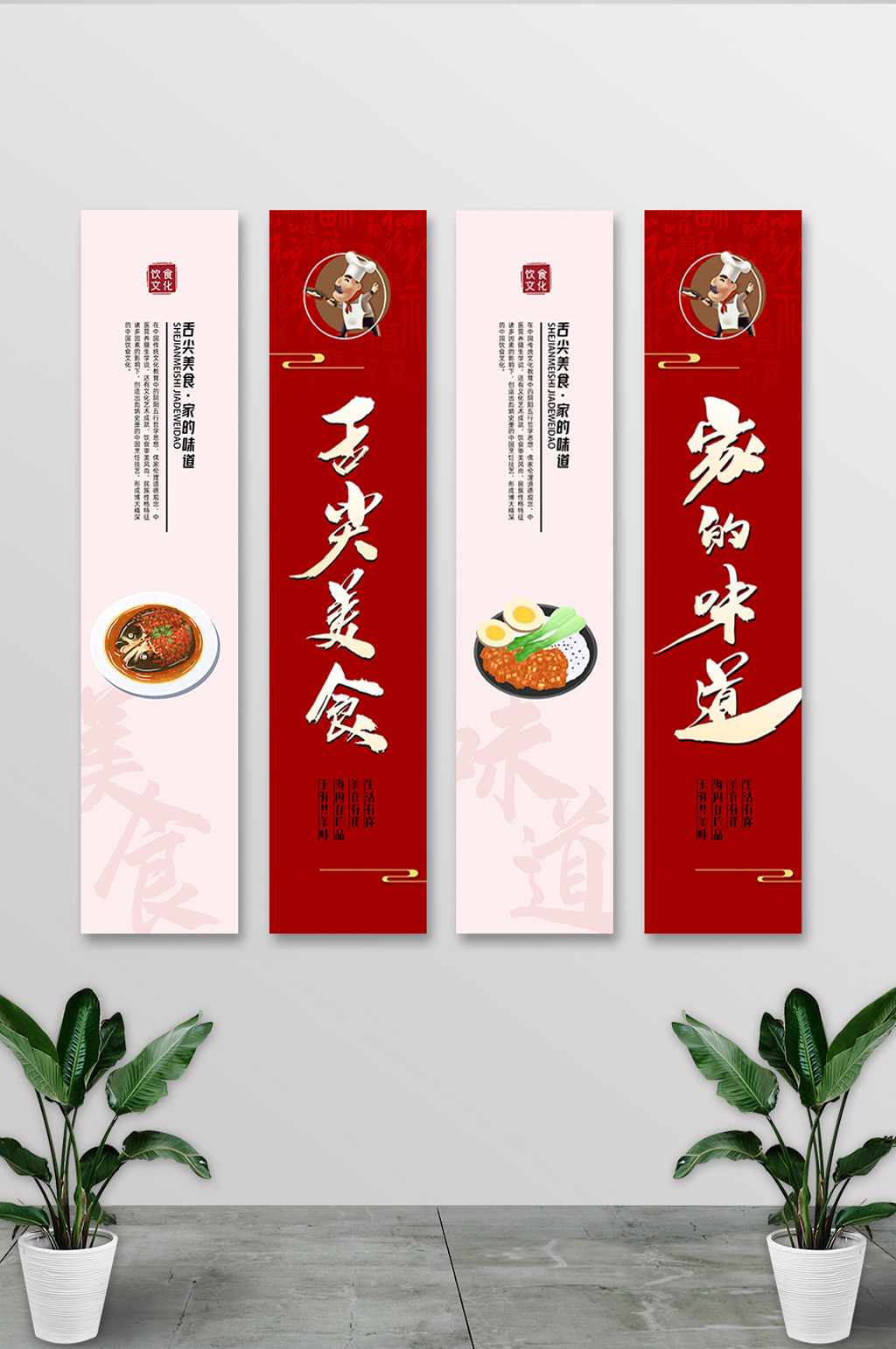 红色大气舌尖美食文化创意挂画素材