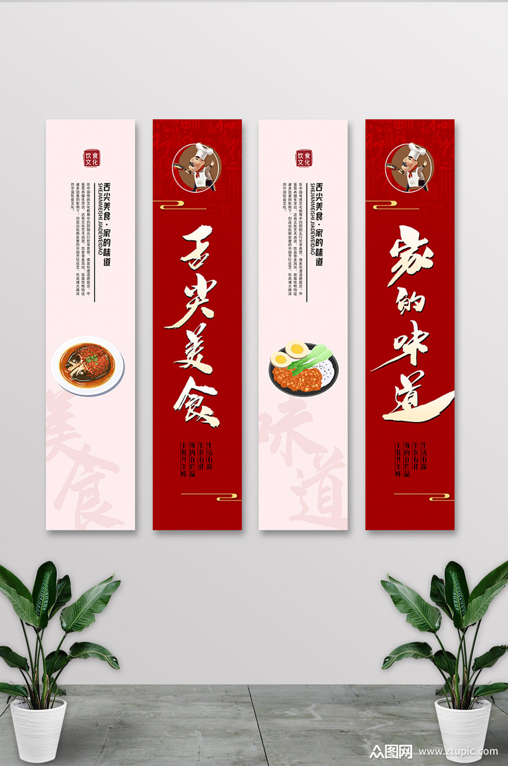 红色大气舌尖美食文化创意挂画
