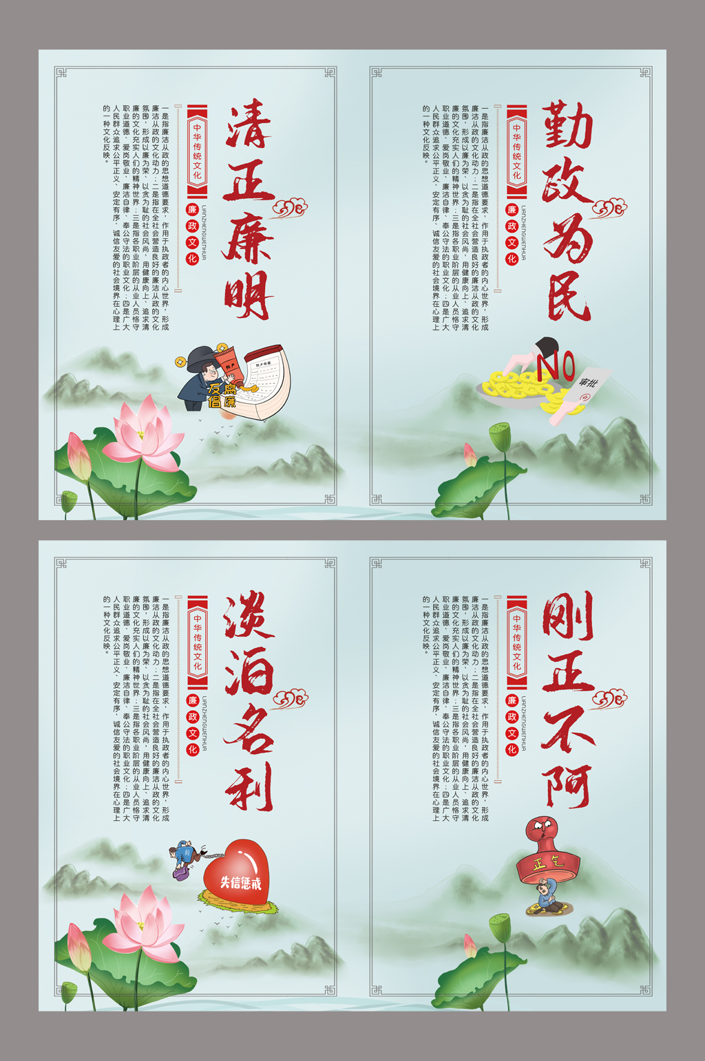 高端荷花创意廉政文化四件套挂图素材