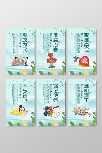 中国风山水廉政文化六件套展板