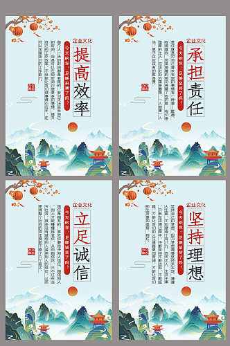 中国风山水企业办公励志文化四件套