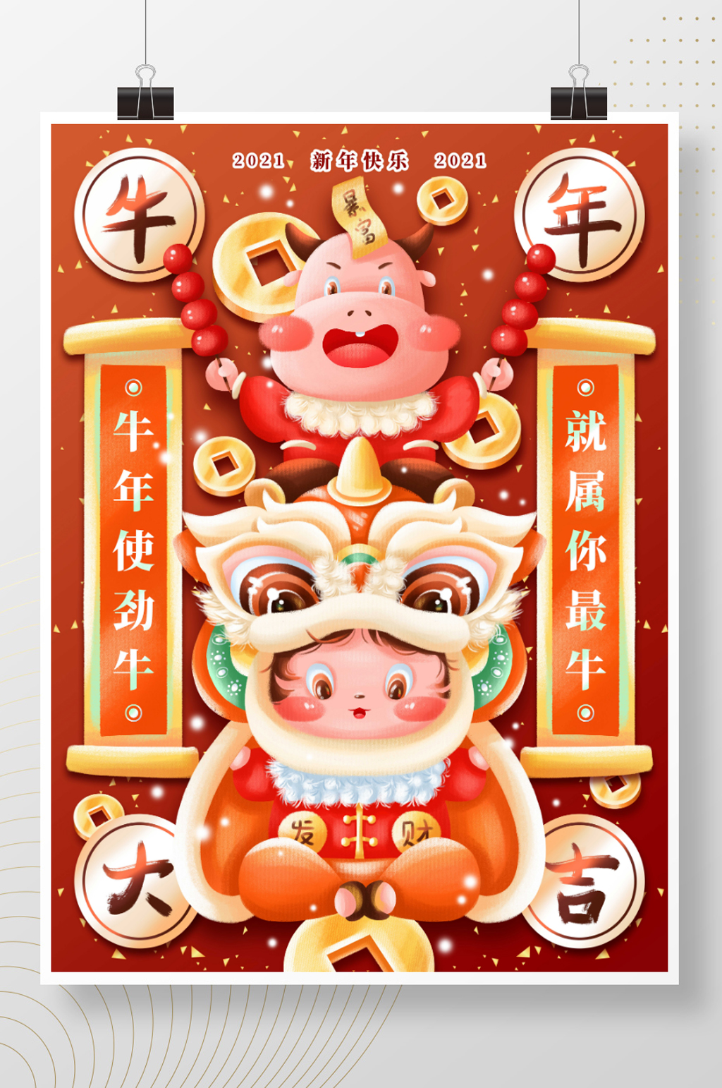原创新年牛年春节节日海报素材