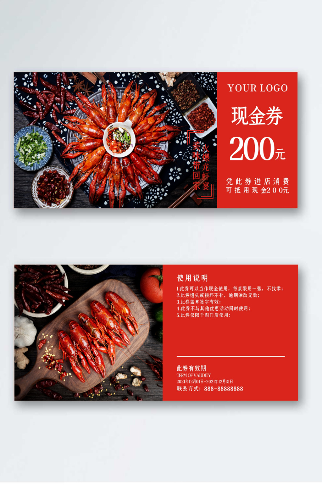 夏季龙虾美食促销券优惠券代金券素材