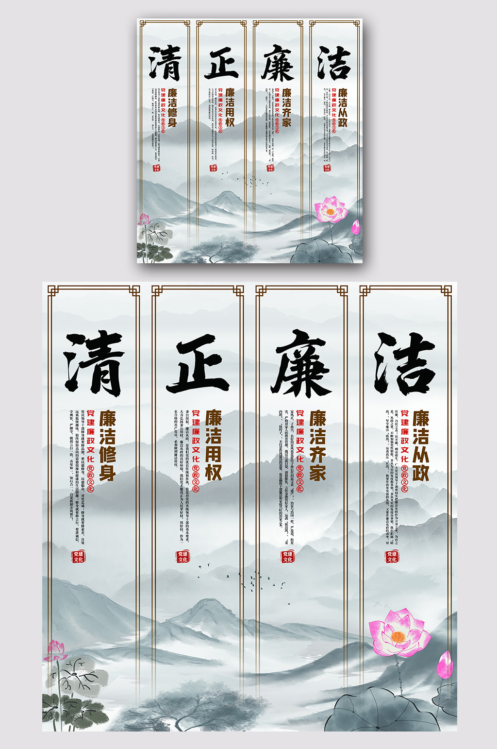 清正廉洁党政文化挂画素材